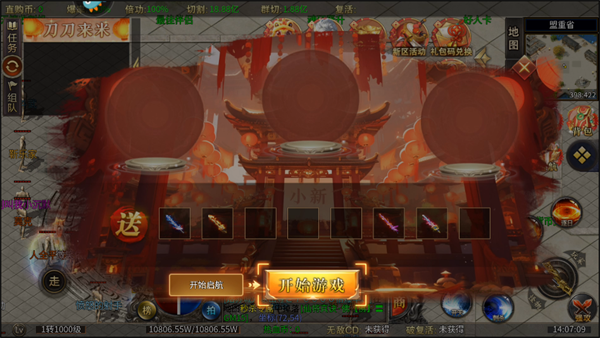 攻略截圖3