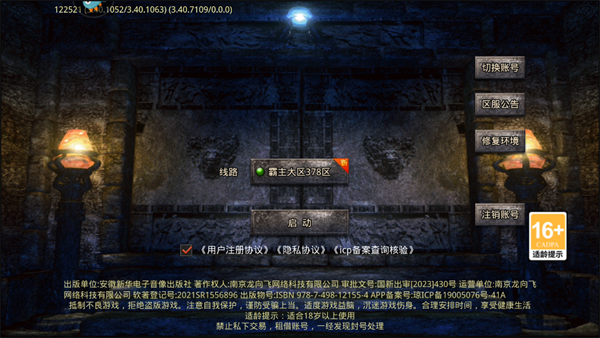 攻略截圖1
