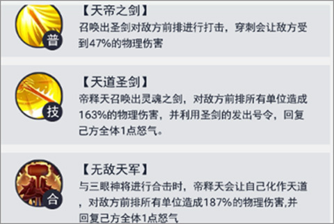 魂將攻略分享3