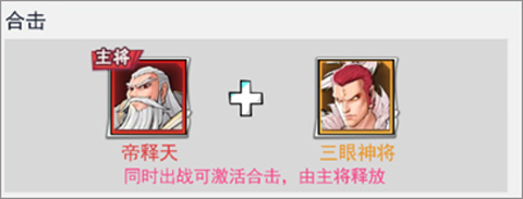 魂將攻略分享2