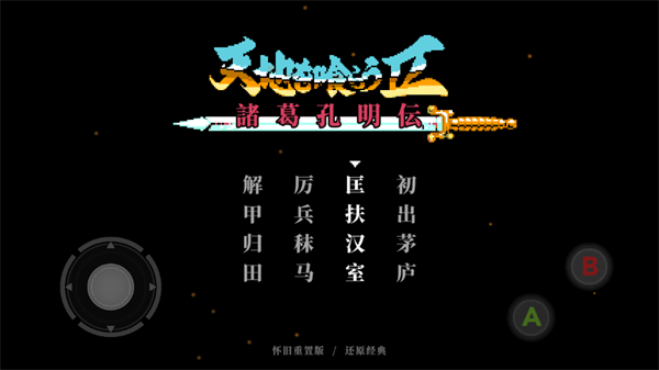 游戲攻略截圖1