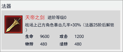 魂將攻略分享4