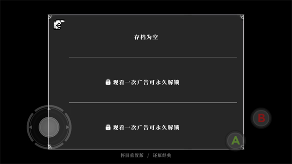 游戲攻略截圖2