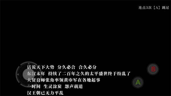 游戲攻略截圖3