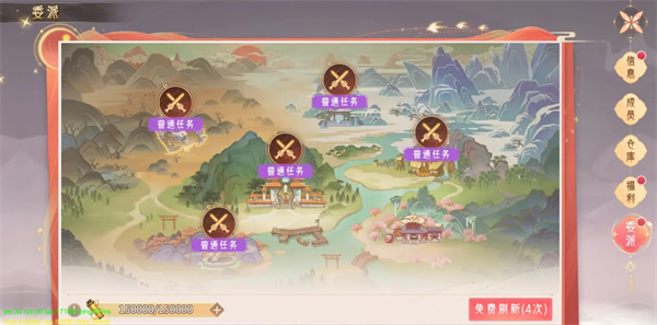 幫派攻略截圖5