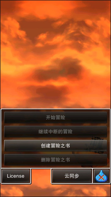 游戲攻略截圖2
