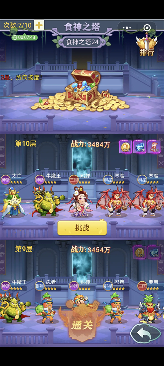 新手攻略截圖2