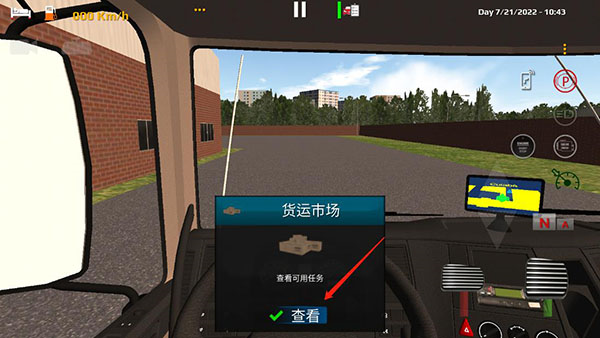 游戲攻略截圖3