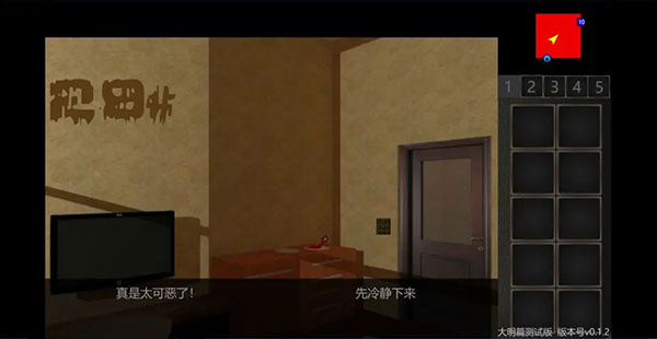 美食家結局攻略7