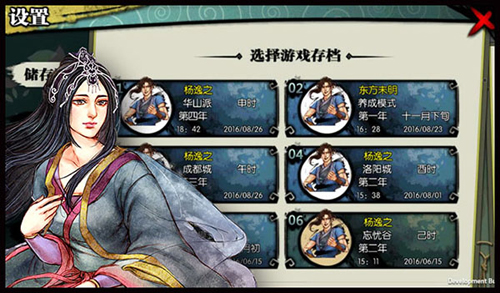 俠客風云傳內置修改器最新版武功秘籍獲得攻略3