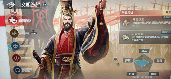 游戲攻略截圖1