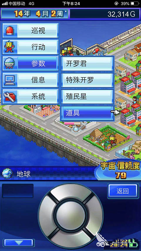 特殊開(kāi)羅培養(yǎng)哪個(gè)截圖1