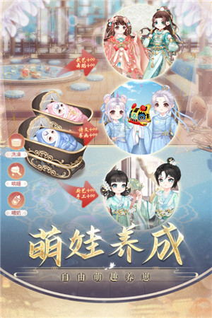 盛世芳華手游下載截圖4