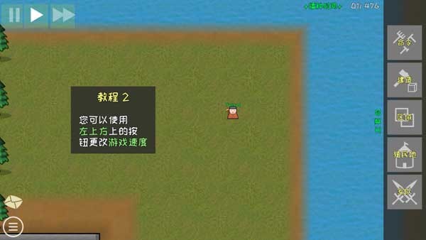 萌新教程截圖2