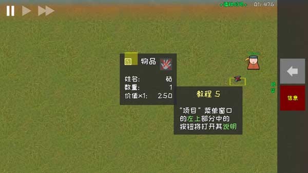 萌新教程截圖5
