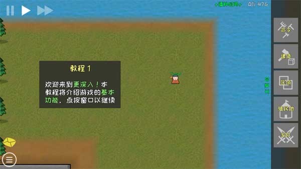 萌新教程截圖1