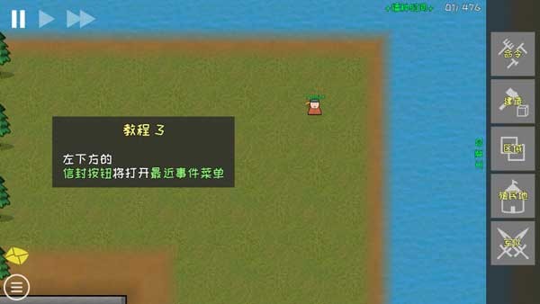 萌新教程截圖3
