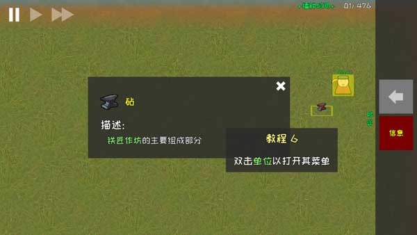 萌新教程截圖6