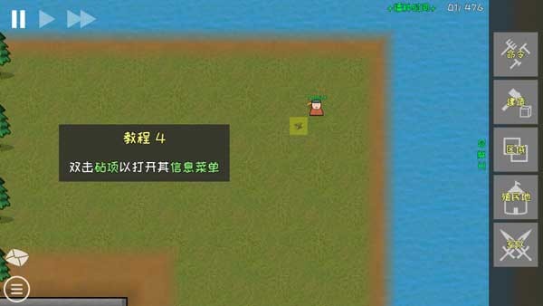 萌新教程截圖4