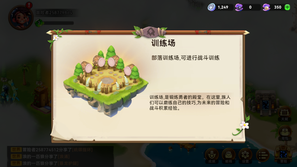 訓練場截圖