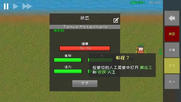 萌新教程截圖7