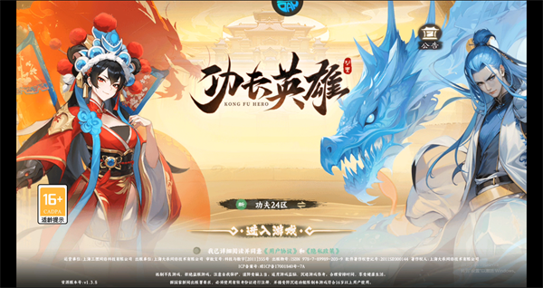 游戲攻略截圖2