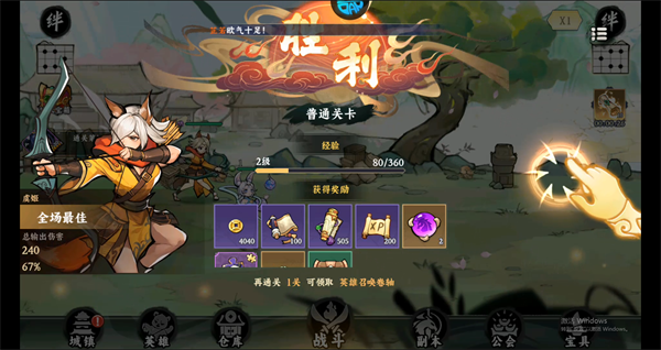 游戲攻略截圖7