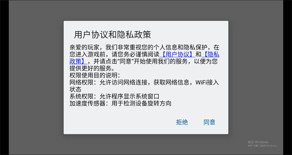 游戲攻略截圖1