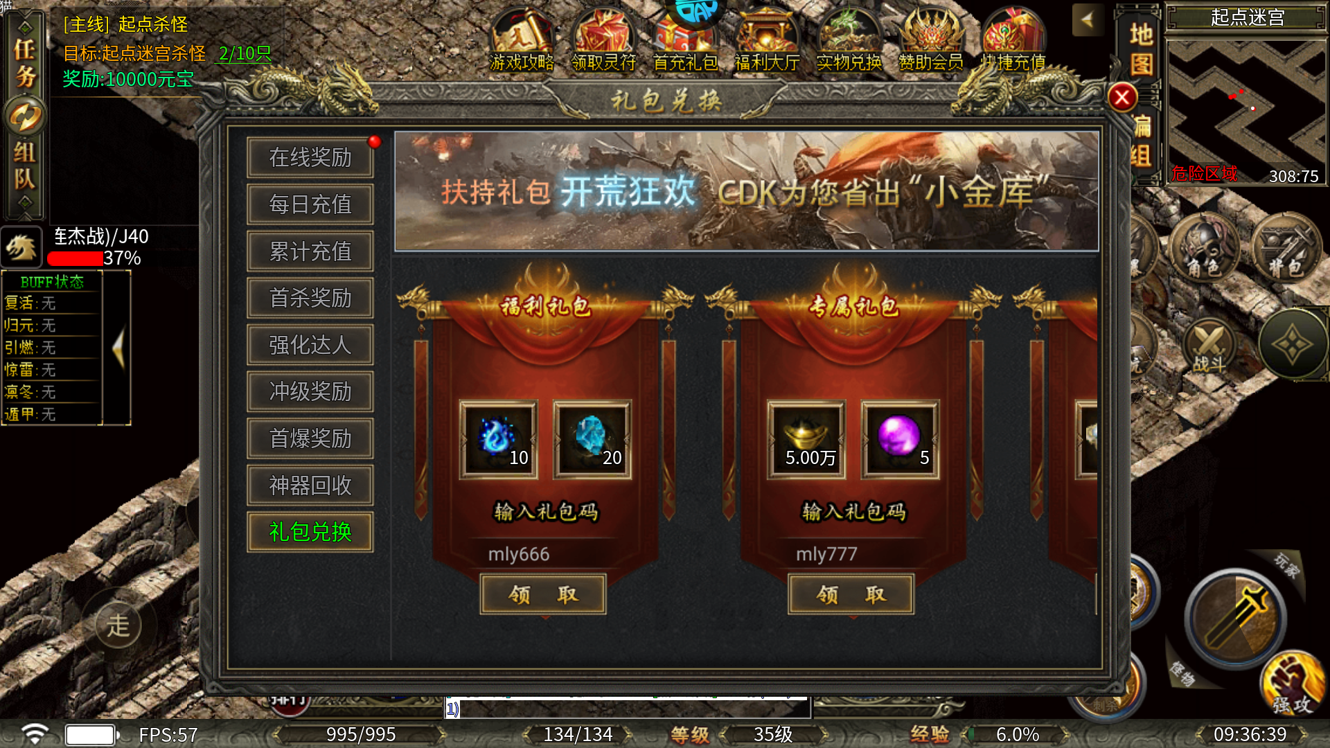 福利領取4