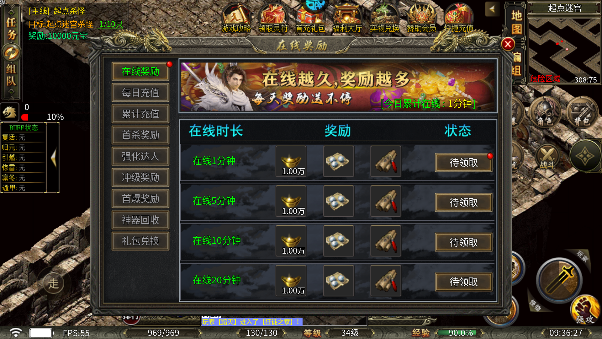 福利領取3