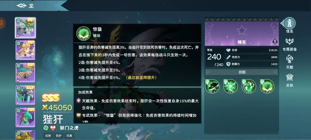 狴犴養成攻略截圖5