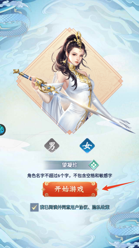 新手攻略截圖2