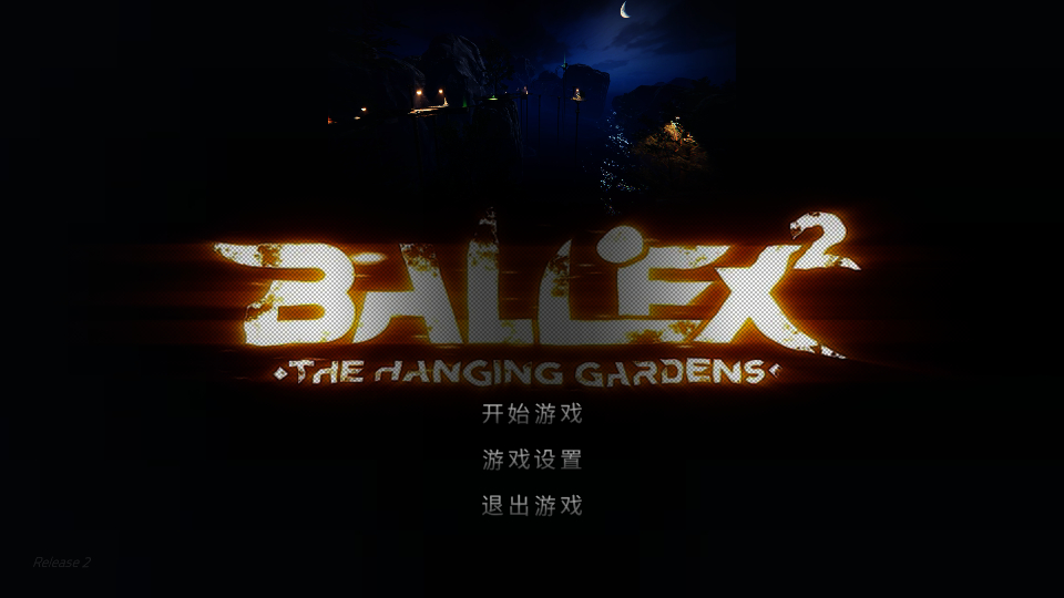 新手攻略截圖1