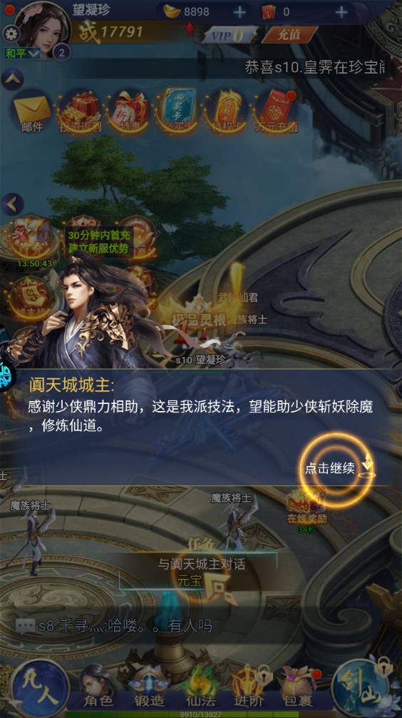 新手攻略截圖4