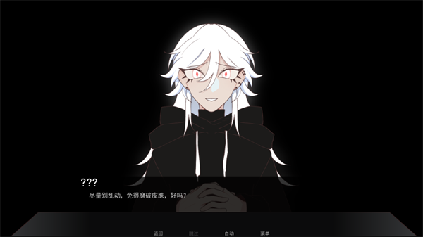 游戲攻略截圖4