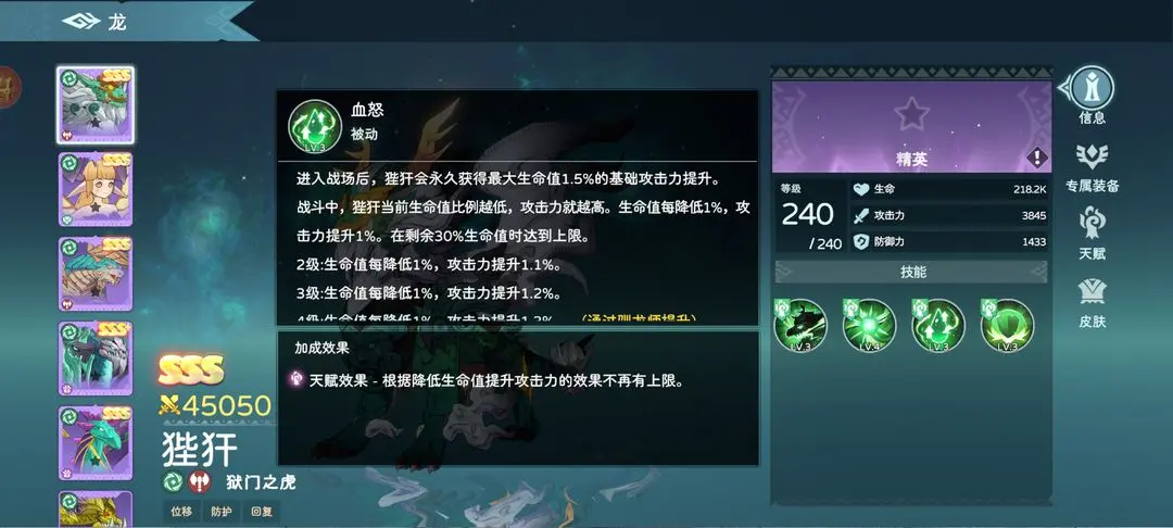狴犴養成攻略截圖4