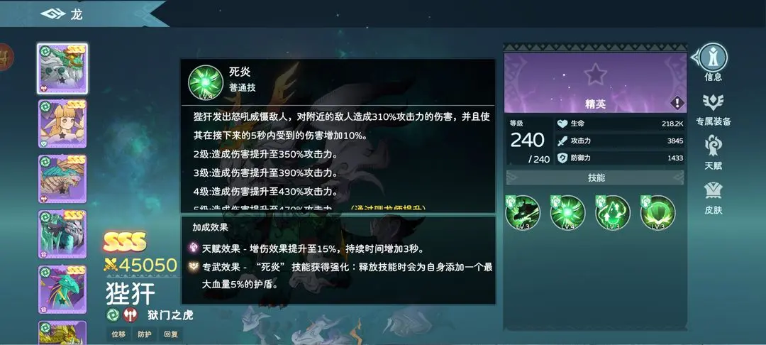 狴犴養成攻略截圖3