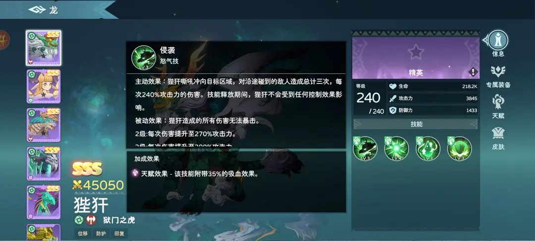 狴犴養成攻略截圖2