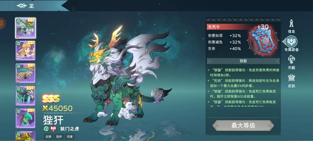 狴犴養成攻略截圖6