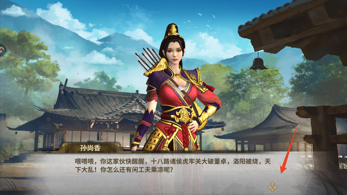 新手攻略截圖2