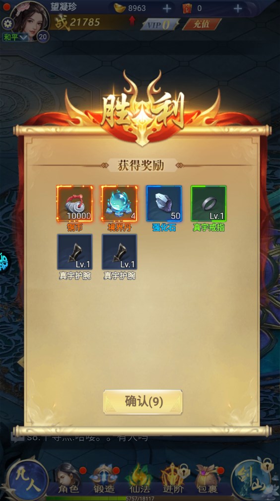 新手攻略截圖7