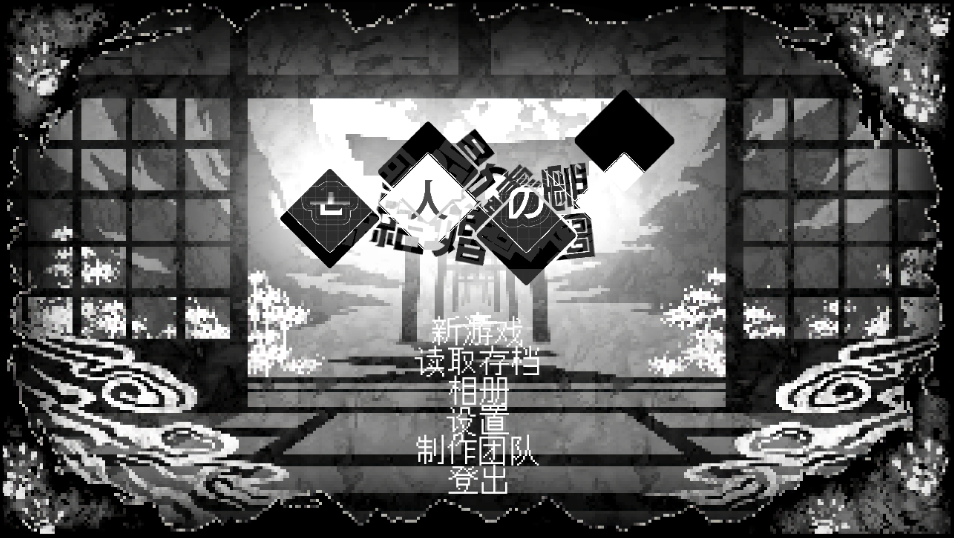 游戲攻略截圖1