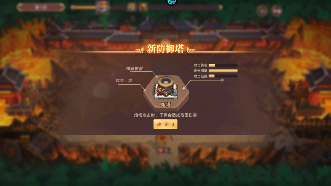 新手攻略截圖4