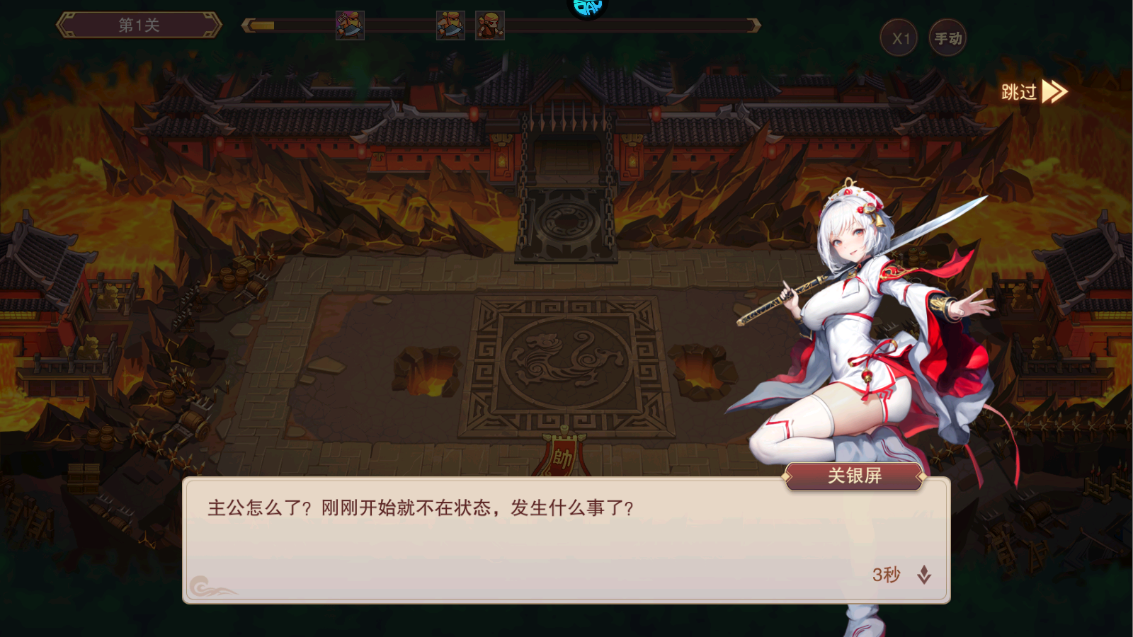 新手攻略截圖2