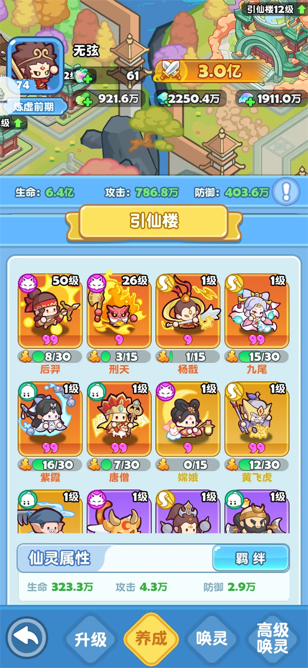 陣容推薦截圖2