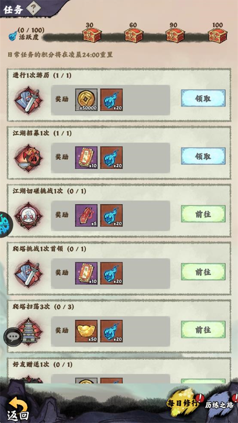 游玩教程截圖4