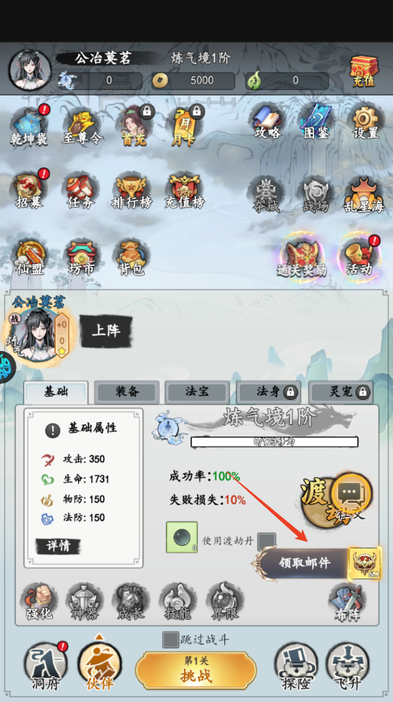 新手攻略截圖4