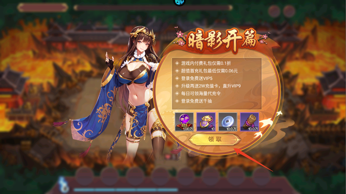 新手攻略截圖1