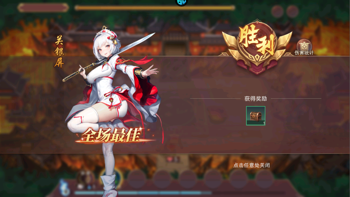 新手攻略截圖9