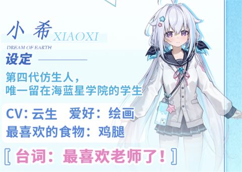 小希截圖